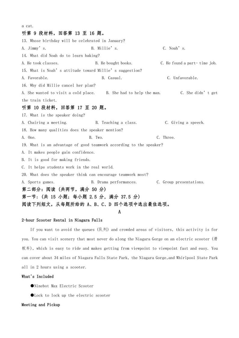 [英语]2024～2025学年江苏省滨海县明达中学高三上学期第一次阶段月考检测试题(有答案)第2页