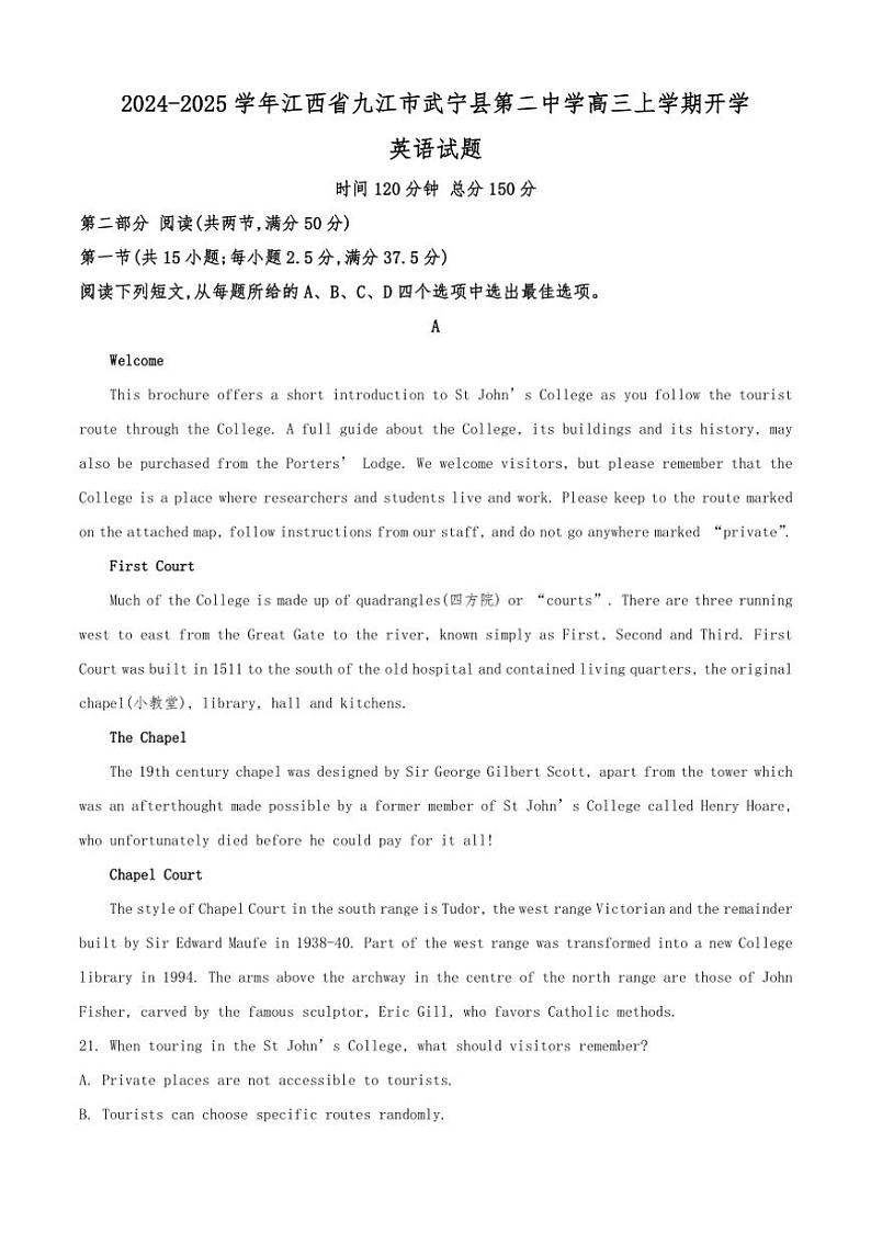 [英语]2024～2025学年江西省九江市武宁县第二中学高三上学期开学试题(有答案)第1页