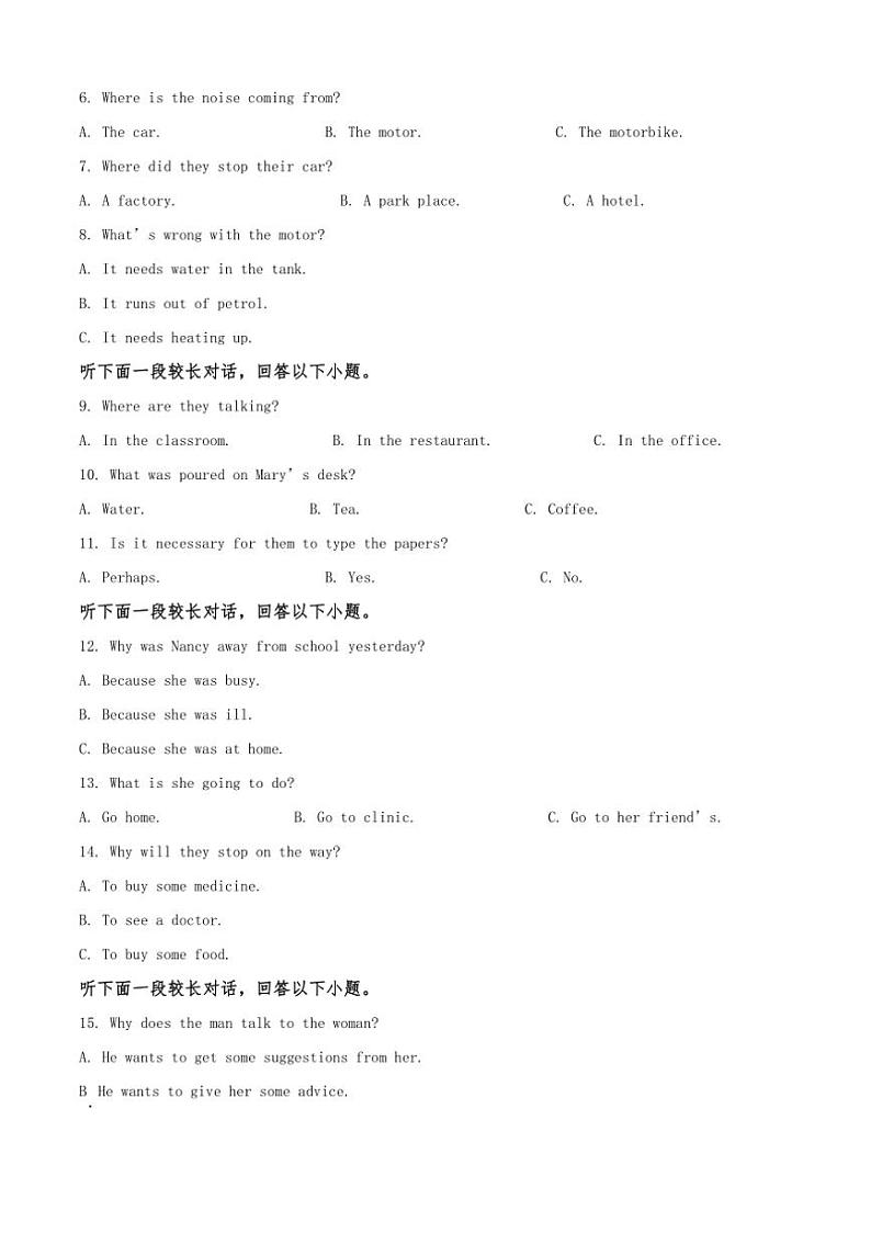 [英语]江西省九江市武宁县第二中学2024～2025学年高一上学期开学试题(有答案)第2页