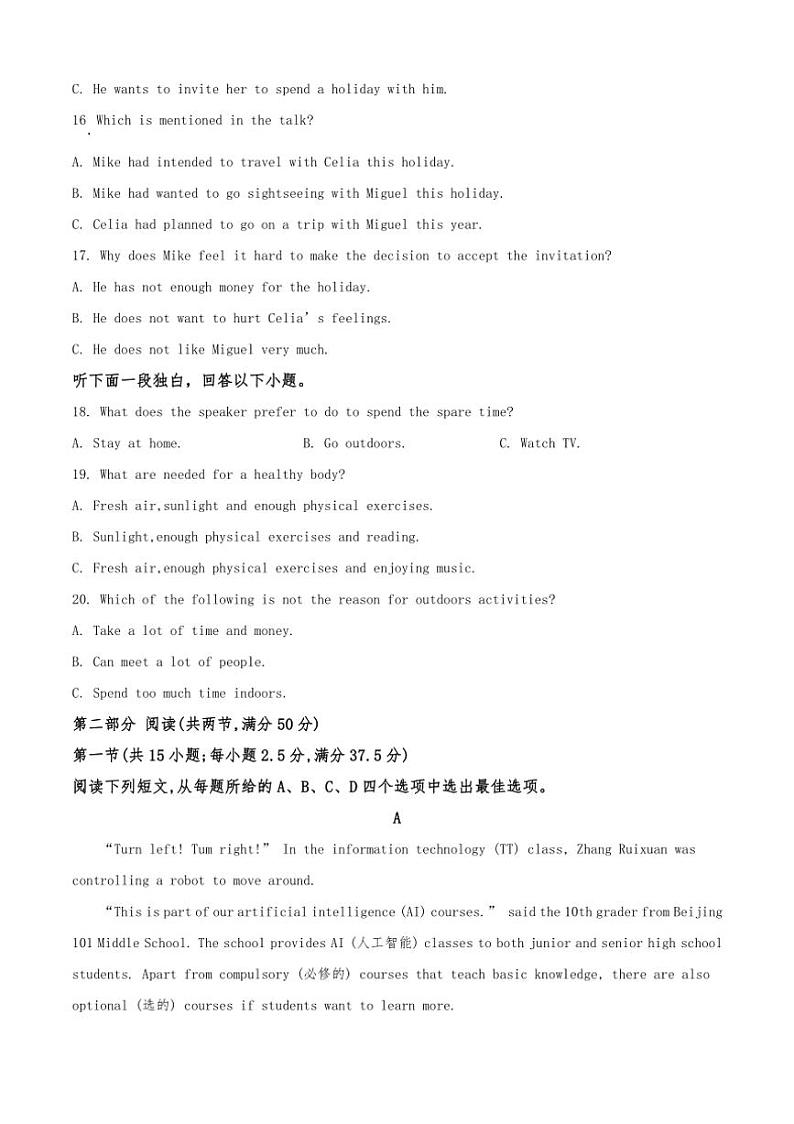[英语]江西省九江市武宁县第二中学2024～2025学年高一上学期开学试题(有答案)第3页