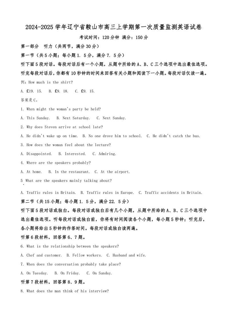 [英语]辽宁省鞍山市2024～2025学年高三上学期第一次质量监测月考试卷(有答案)01