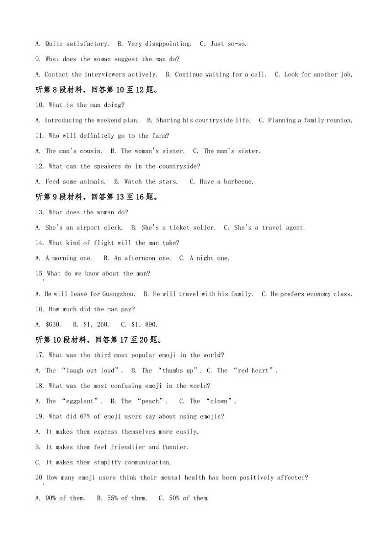 [英语]辽宁省鞍山市2024～2025学年高三上学期第一次质量监测月考试卷(有答案)02