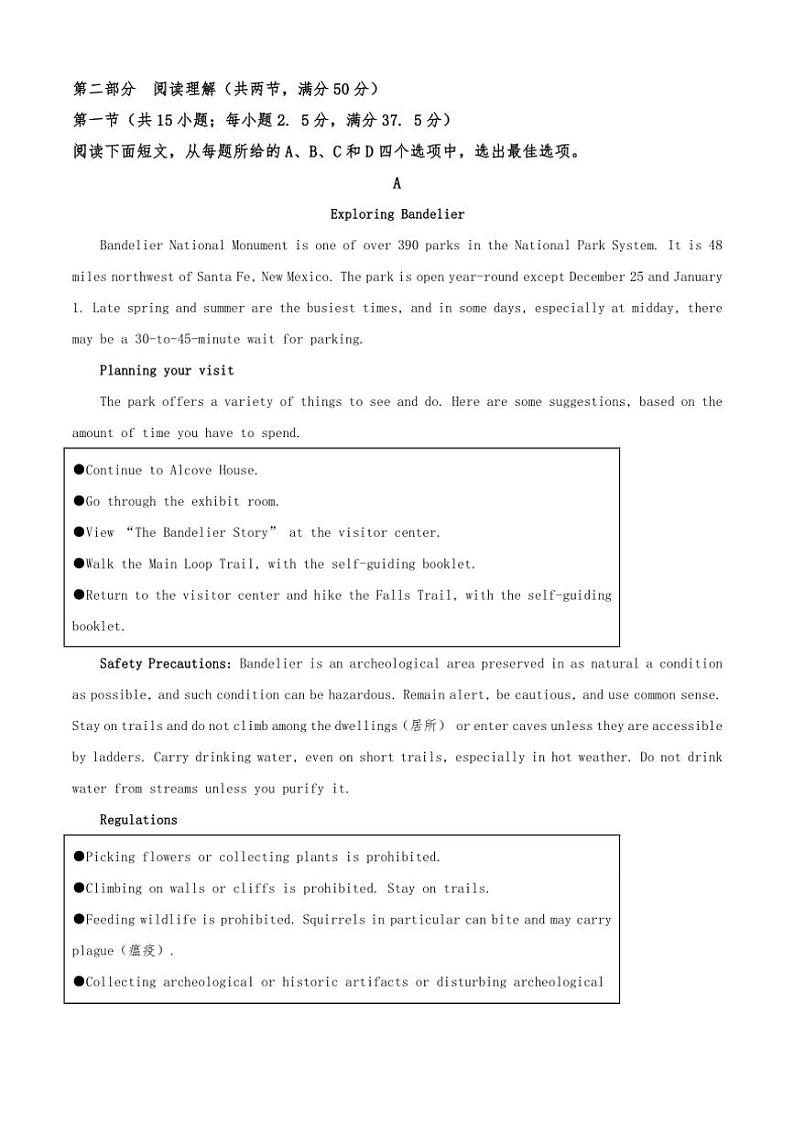 [英语]辽宁省鞍山市2024～2025学年高三上学期第一次质量监测月考试卷(有答案)03