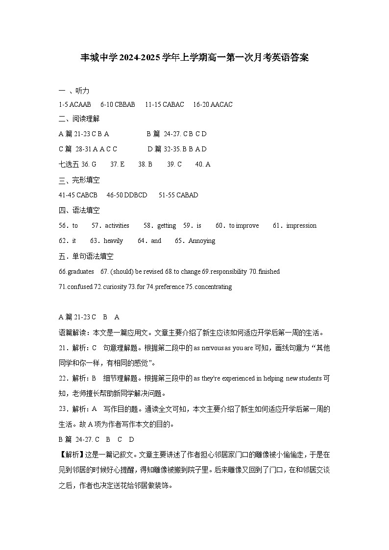 高一英语答案第1页