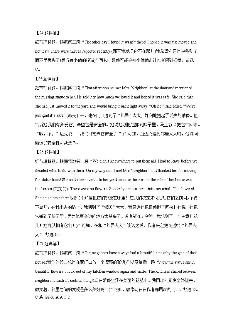 高一英语答案第2页