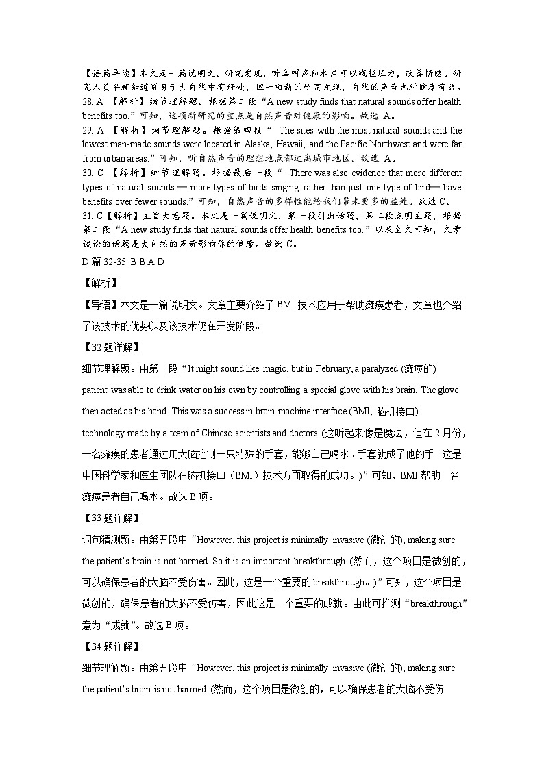 高一英语答案第3页