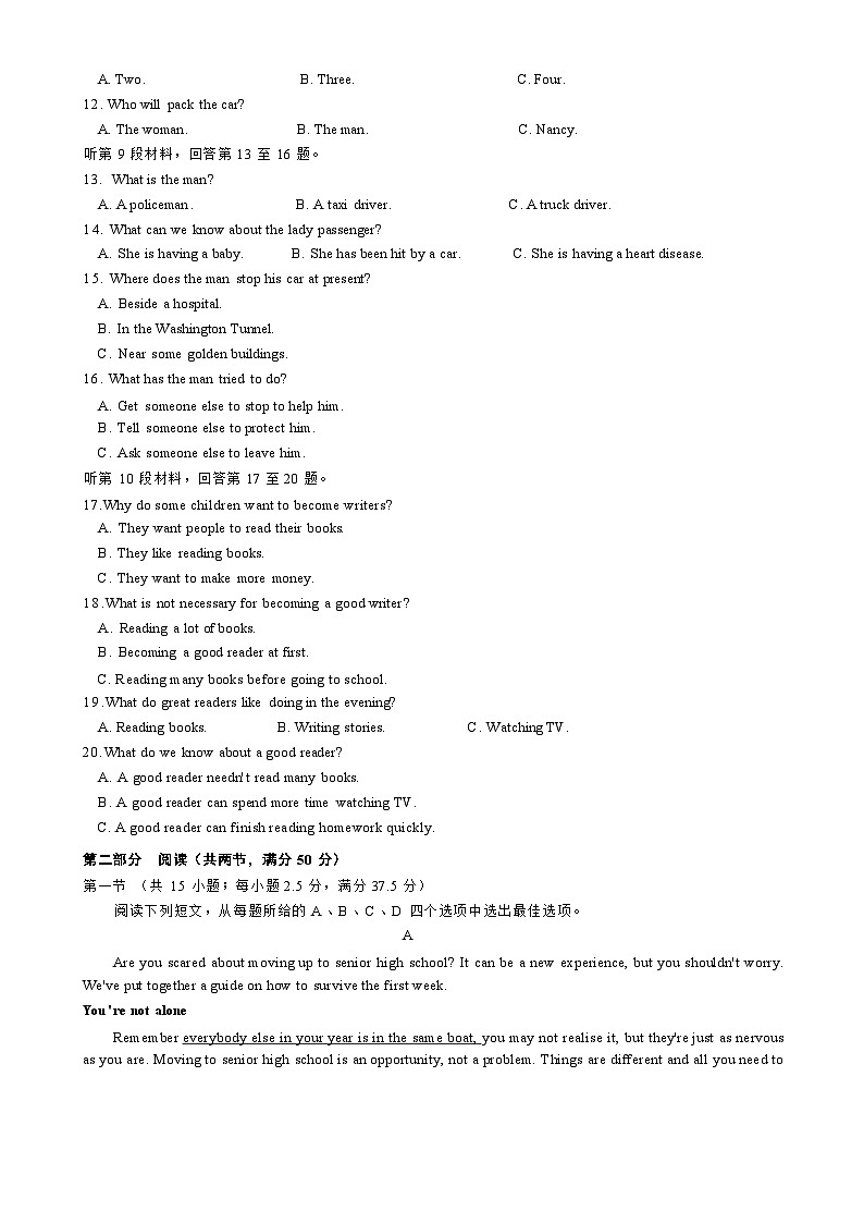 丰城中学 2024-2025 学年上学期高一第一次段考英语试卷第2页