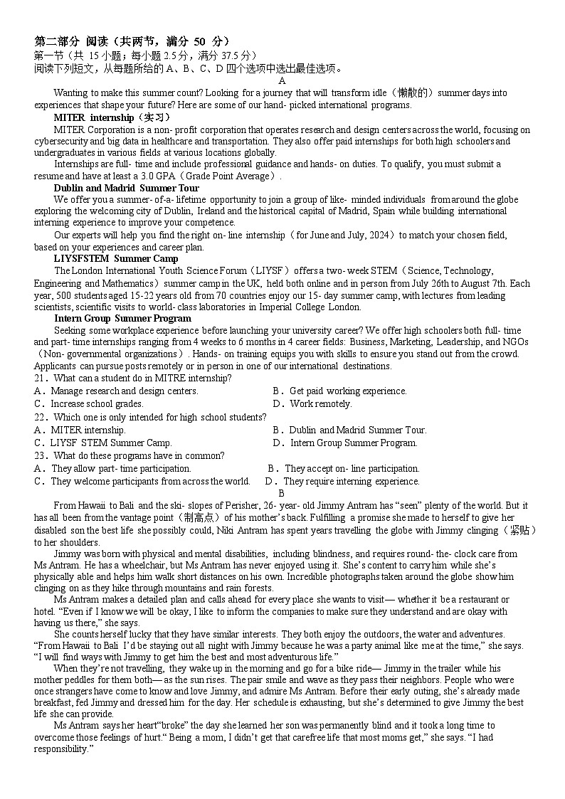 湖南省长沙市周南教育集团2024-2025学年高三上学期10月月考英语试题第2页