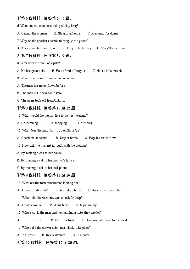 湖南省三湘名校教育联盟2024-2025学年高三上学期第一次大联考英语试题（Word版附解析）02