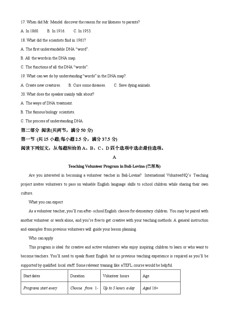 湖南省三湘名校教育联盟2024-2025学年高三上学期第一次大联考英语试题（Word版附解析）03