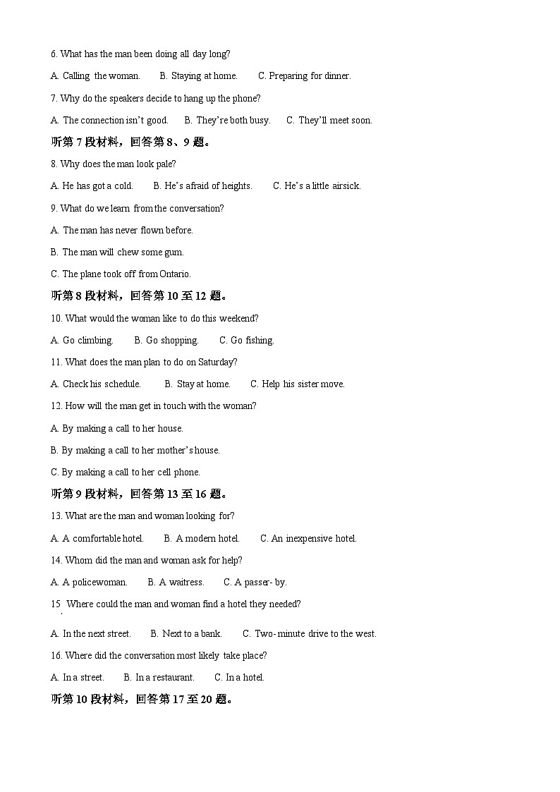 湖南省三湘名校教育联盟2024-2025学年高三上学期第一次大联考英语试题（Word版附解析）02