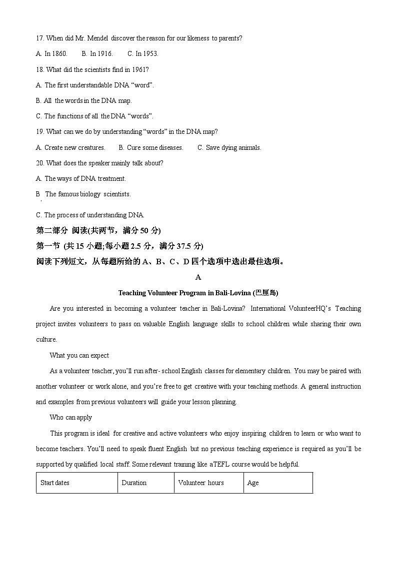 湖南省三湘名校教育联盟2024-2025学年高三上学期第一次大联考英语试题（Word版附解析）03