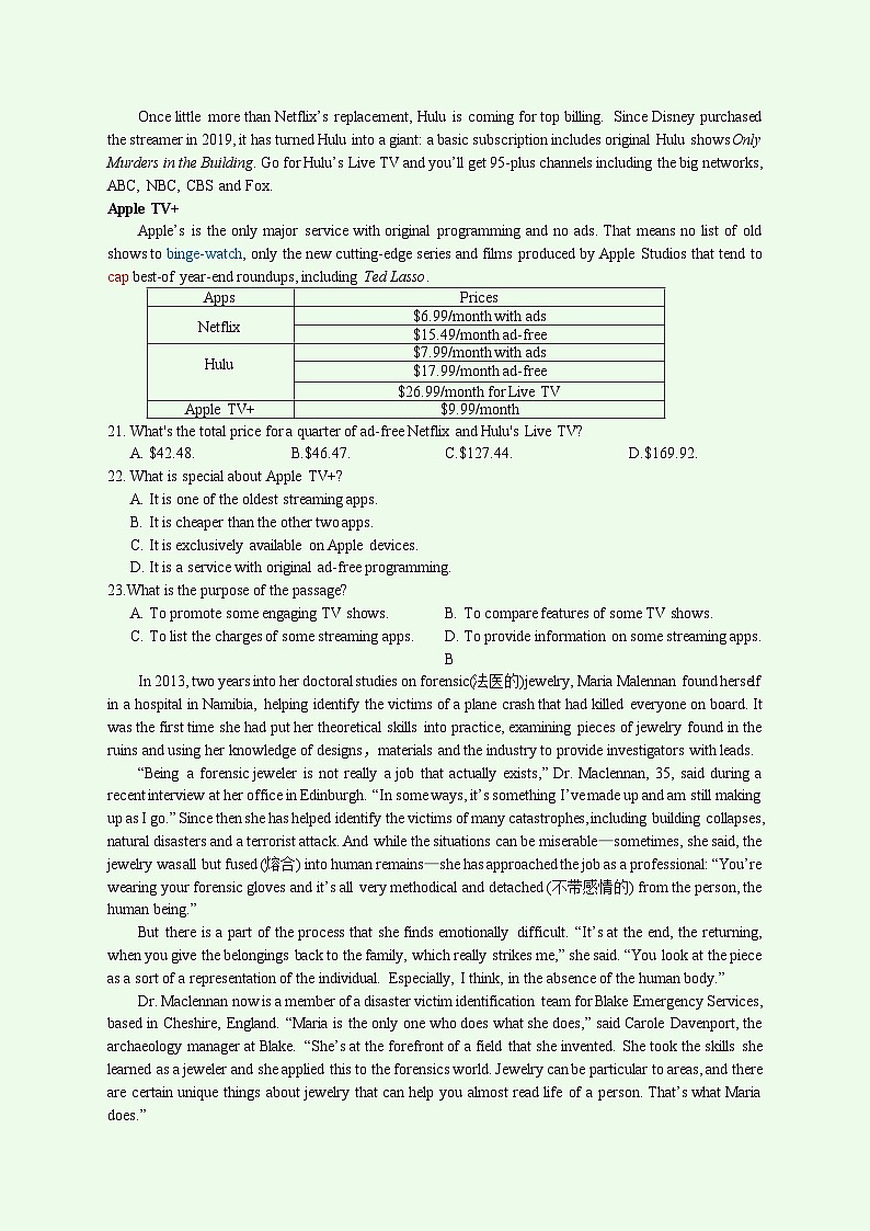 江苏省苏州市2024-2025学年高三上学期期初学业质量阳光指标调研英语试题03