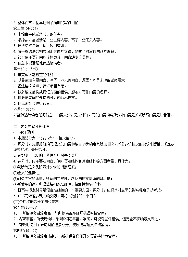 江苏省苏州市2024-2025学年高三上学期期初学业质量阳光指标调研英语试题03