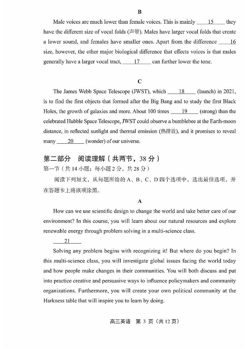 丰台区2023- 2024学年第一学期期中高三英语试卷第3页