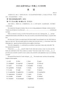 [英语]2023北京牛栏山一中高二上学期10月月考试卷(有答案)