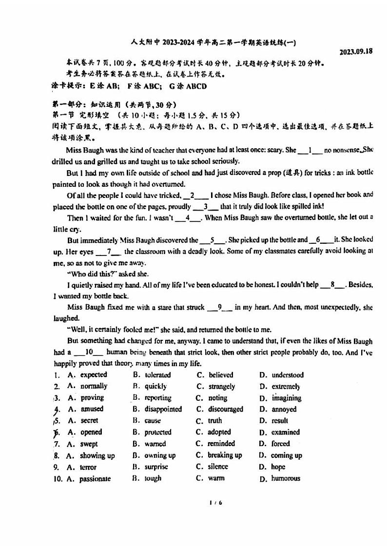 [英语]2023北京人大附中高二上学期统练一月考试卷第1页