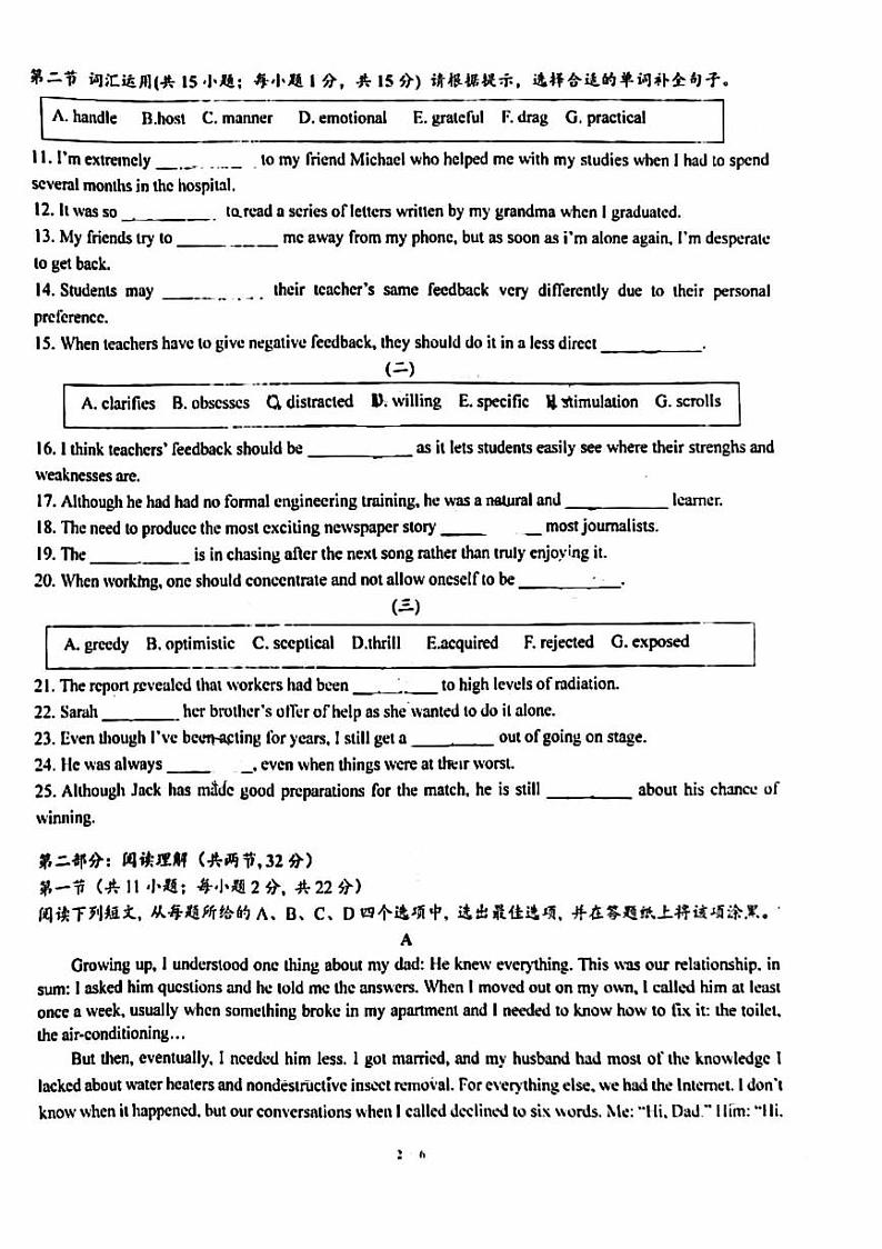 [英语]2023北京人大附中高二上学期统练一月考试卷第2页