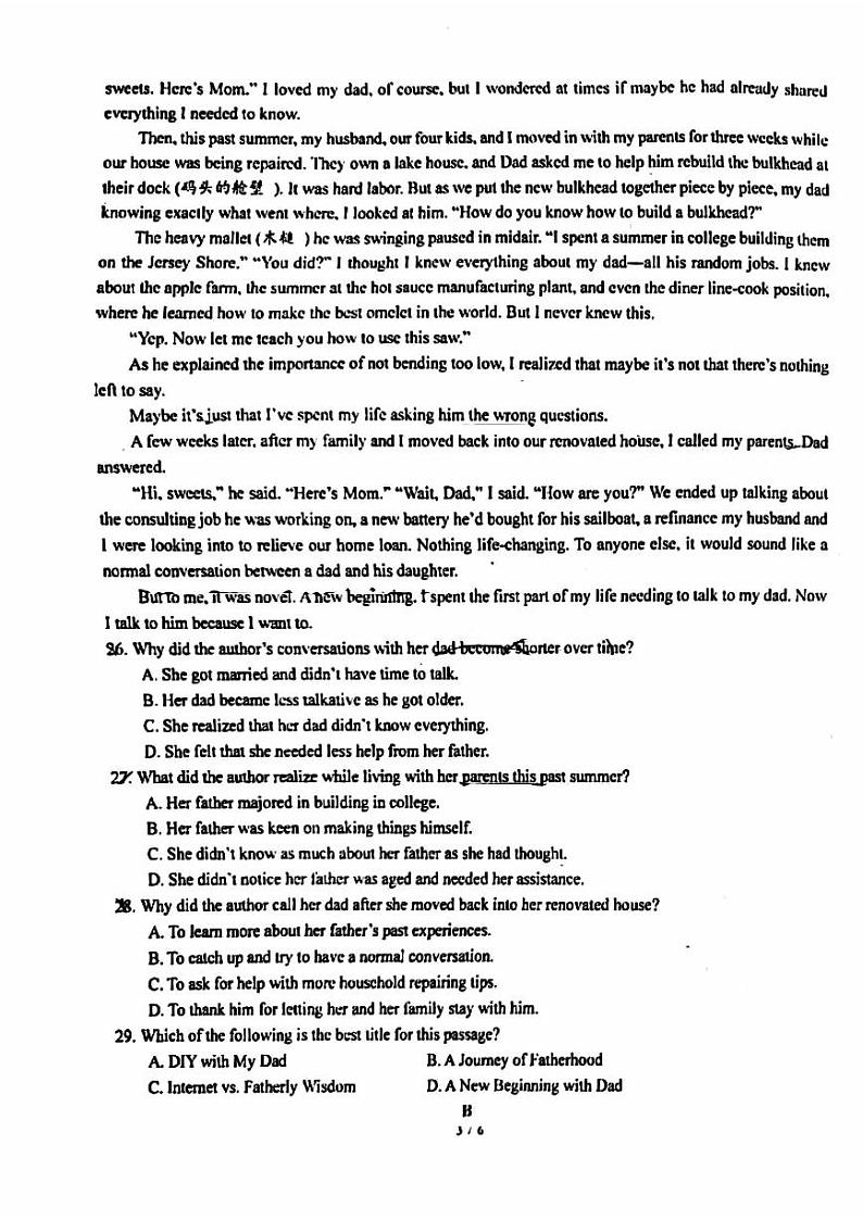 [英语]2023北京人大附中高二上学期统练一月考试卷第3页