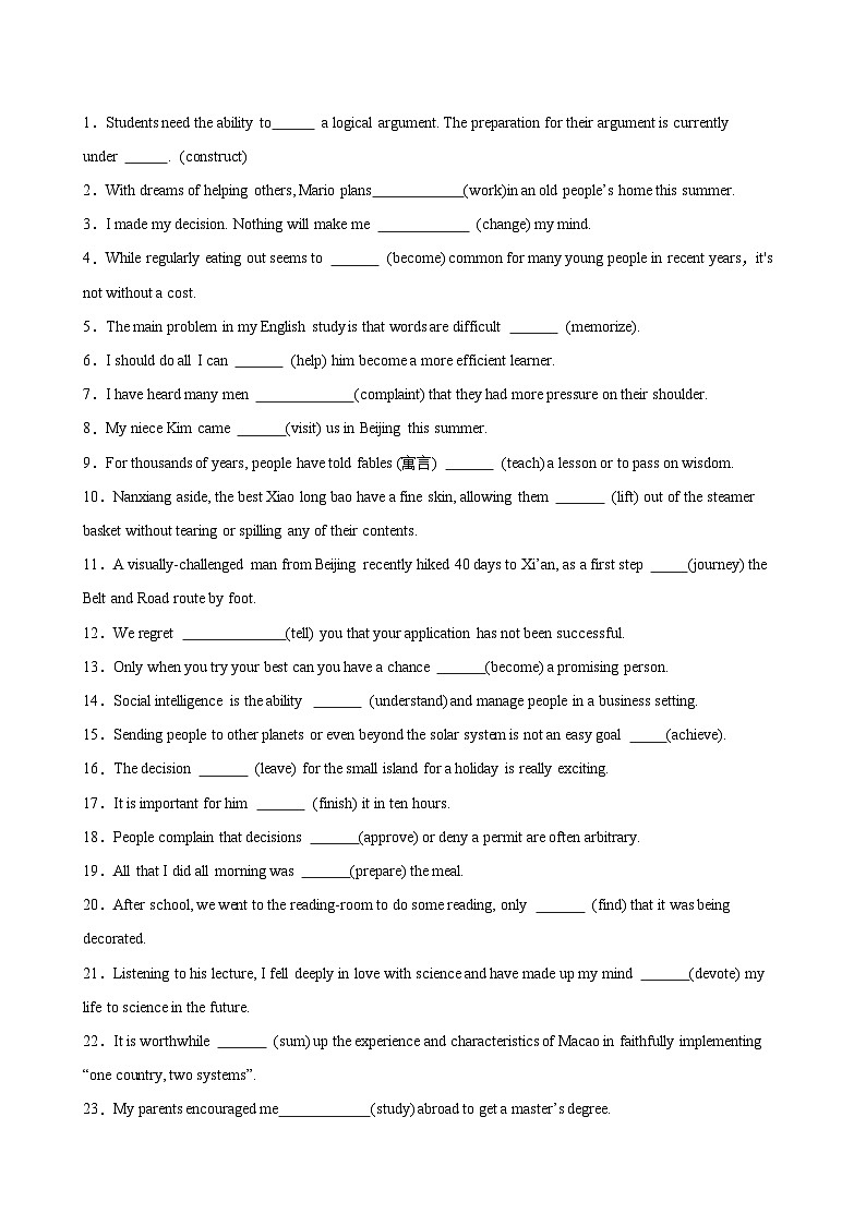 专题03 非谓语动词之动词不定式100题(高考真题+名校模拟)-备战2025高考英语语法填空专项分类训练（高考真题+名校模拟真题）02