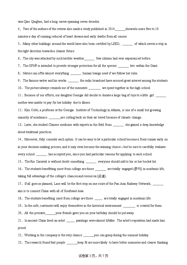 专题04 定语从句之关系代词100题(高考真题+名校模拟)-备战2025高考英语语法填空专项分类训练（高考真题+名校模拟真题）第3页