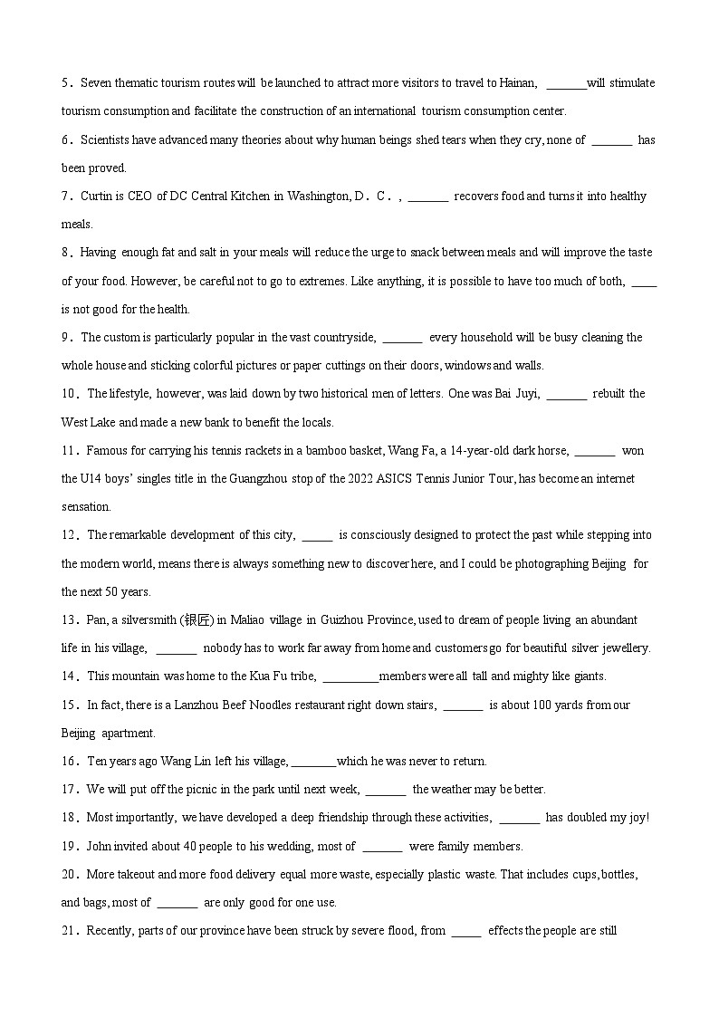 专题06 非限制性定语从句100题(高考真题+名校模拟)-备战2025高考英语语法填空专项分类训练（高考真题+名校模拟真题）第2页