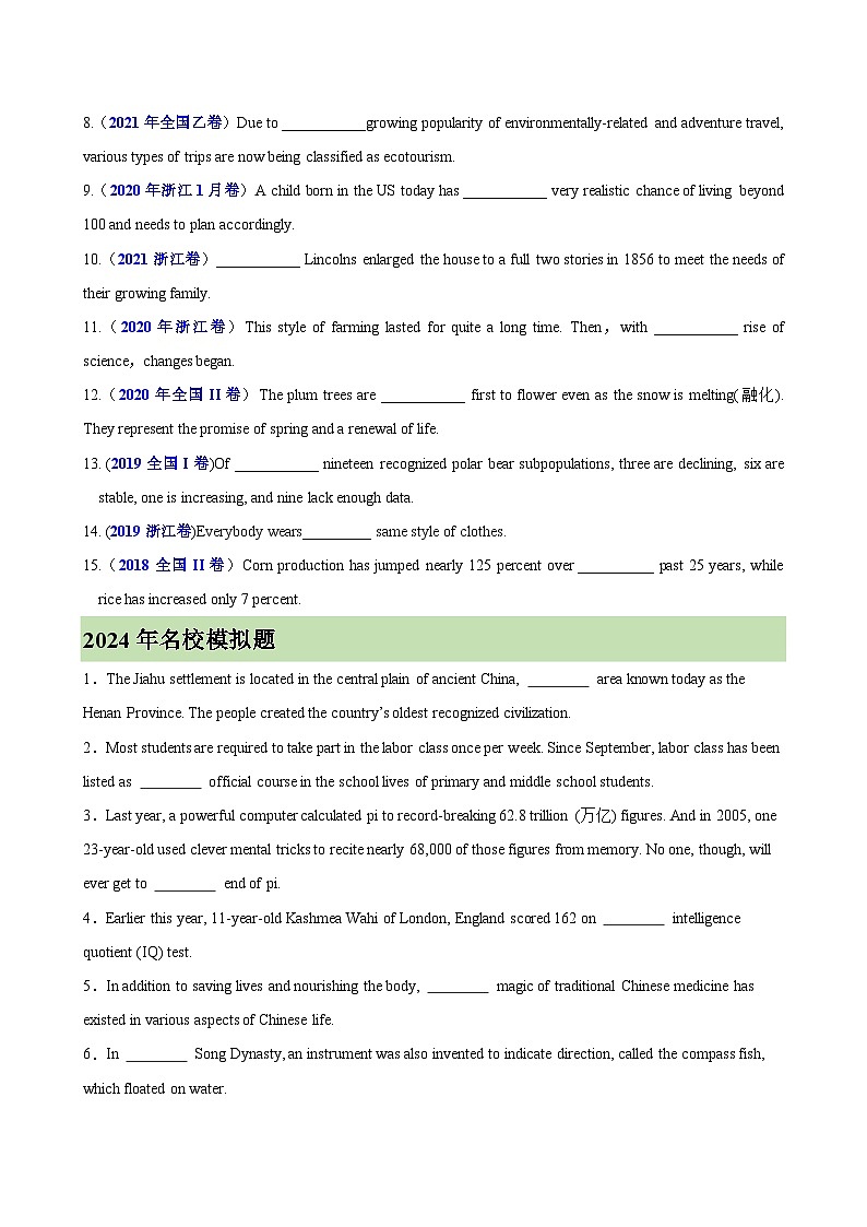 专题08 冠词100题(高考真题+名校模拟)-备战2025高考英语语法填空专项分类训练（高考真题+名校模拟真题）02