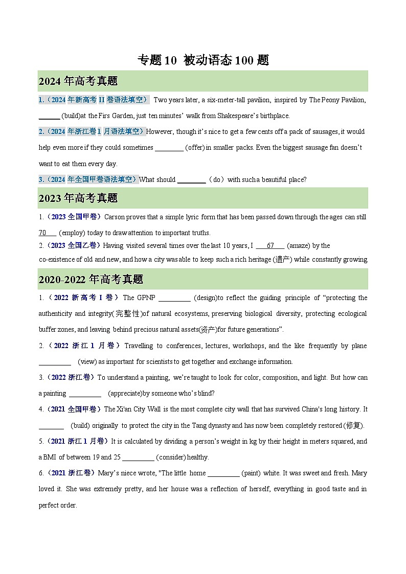 专题10 被动语态100题(高考真题+名校模拟)-备战2025高考英语语法填空专项分类训练（高考真题+名校模拟真题）01