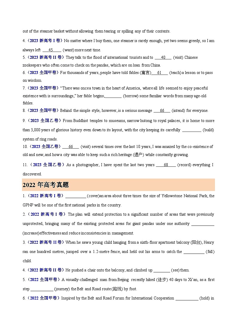 专题15 非谓语动词综合练习100题(高考真题+名校模拟)-备战2025高考英语语法填空专项分类训练（高考真题+名校模拟真题）第2页