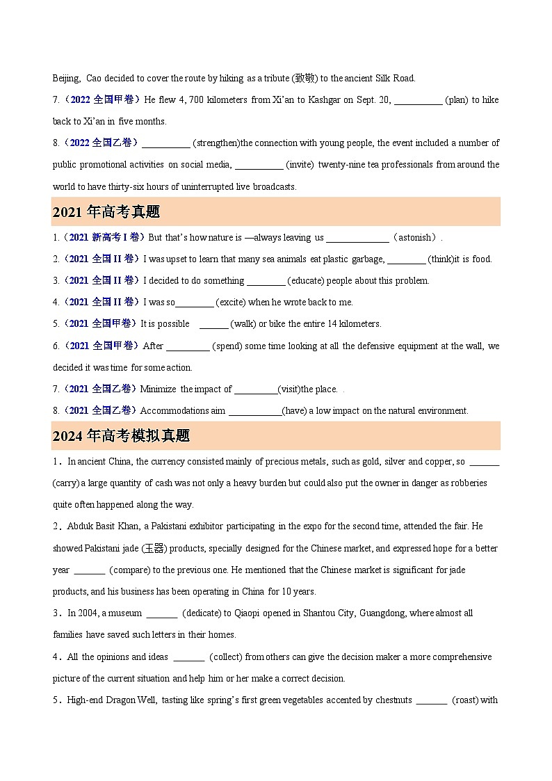 专题15 非谓语动词综合练习100题(高考真题+名校模拟)-备战2025高考英语语法填空专项分类训练（高考真题+名校模拟真题）第3页