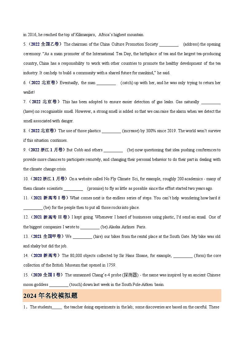 专题18 动词时态100题(高考真题+名校模拟)-备战2025高考英语语法填空专项分类训练（高考真题+名校模拟真题）第2页