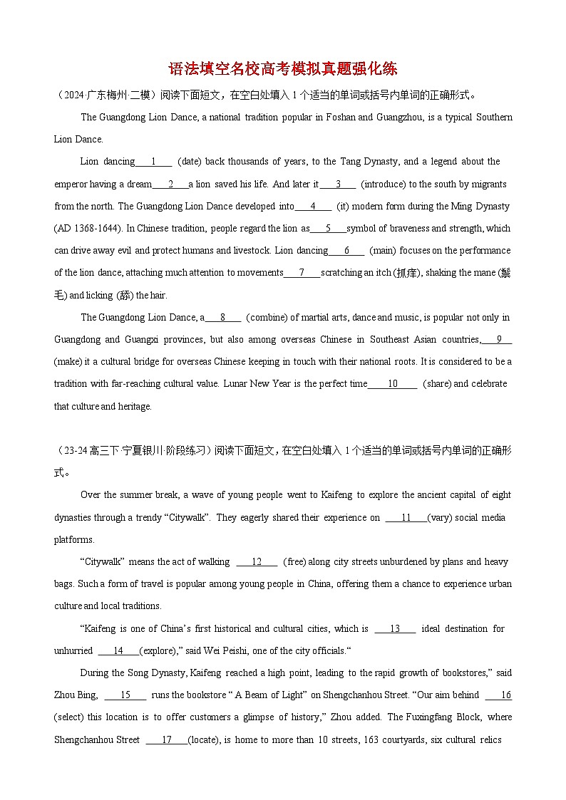 语法填空名校高考模拟真题强化练01-备战2025高考英语语法填空专项分类训练（高考真题+名校模拟真题）01