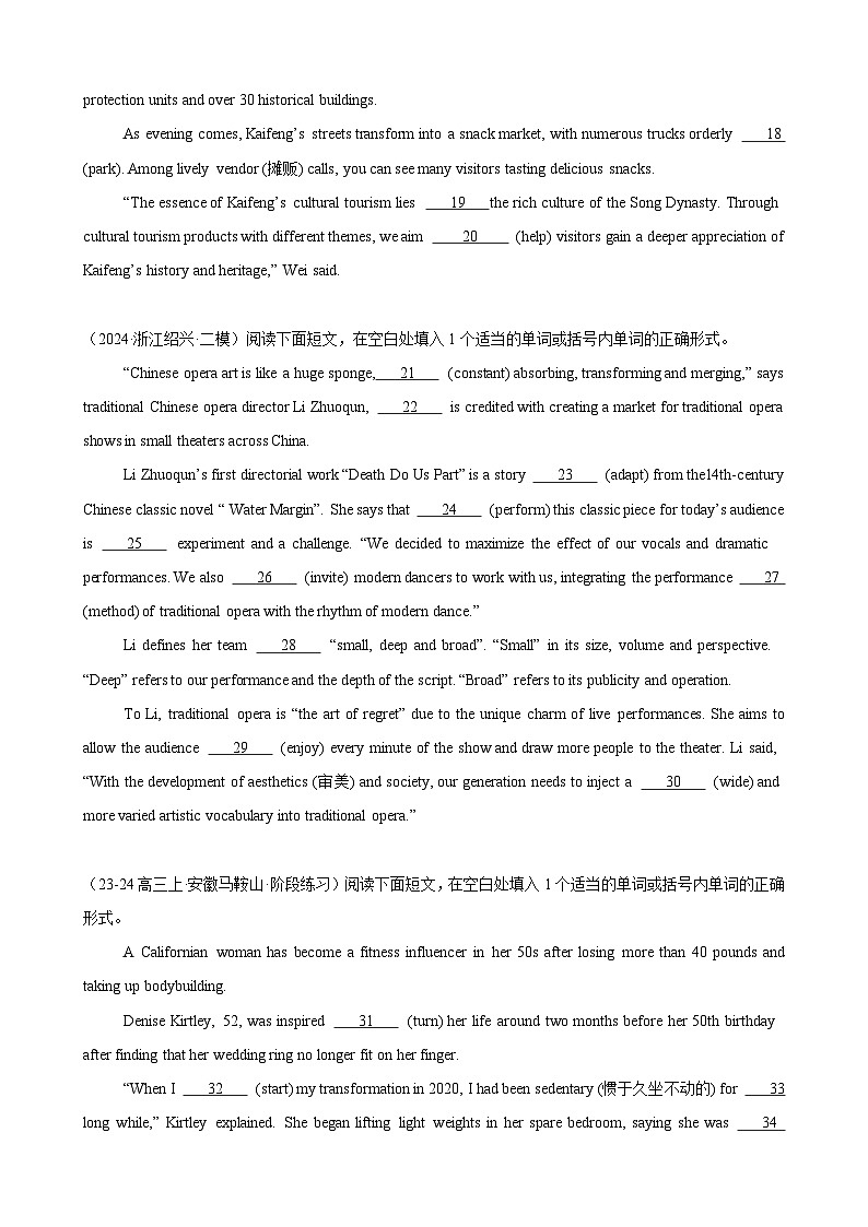 语法填空名校高考模拟真题强化练01-备战2025高考英语语法填空专项分类训练（高考真题+名校模拟真题）02