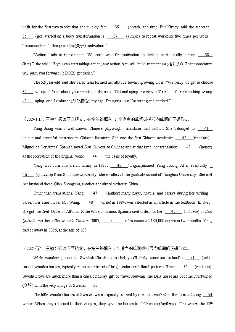 语法填空名校高考模拟真题强化练01-备战2025高考英语语法填空专项分类训练（高考真题+名校模拟真题）03