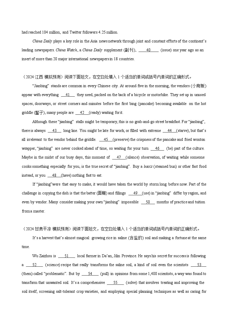 语法填空名校高考模拟真题强化练03-备战2025高考英语语法填空专项分类训练（高考真题+名校模拟真题）第3页