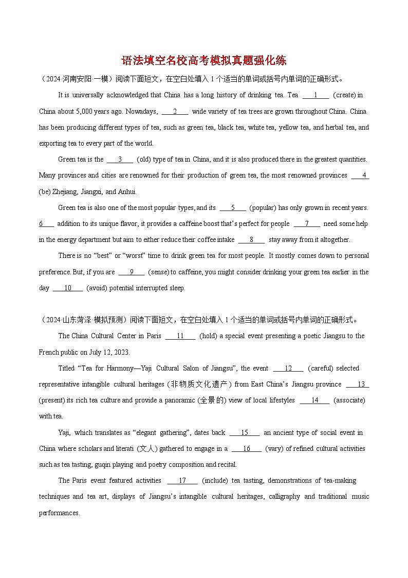 语法填空名校高考模拟真题强化练06-备战2025高考英语语法填空专项分类训练（高考真题+名校模拟真题）01