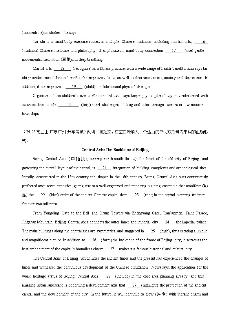 语法填空名校高考模拟真题强化练07-备战2025高考英语语法填空专项分类训练（高考真题+名校模拟真题）02