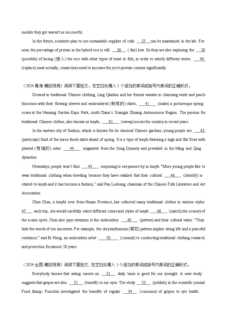 语法填空名校高考模拟真题强化练08-备战2025高考英语语法填空专项分类训练（高考真题+名校模拟真题）03