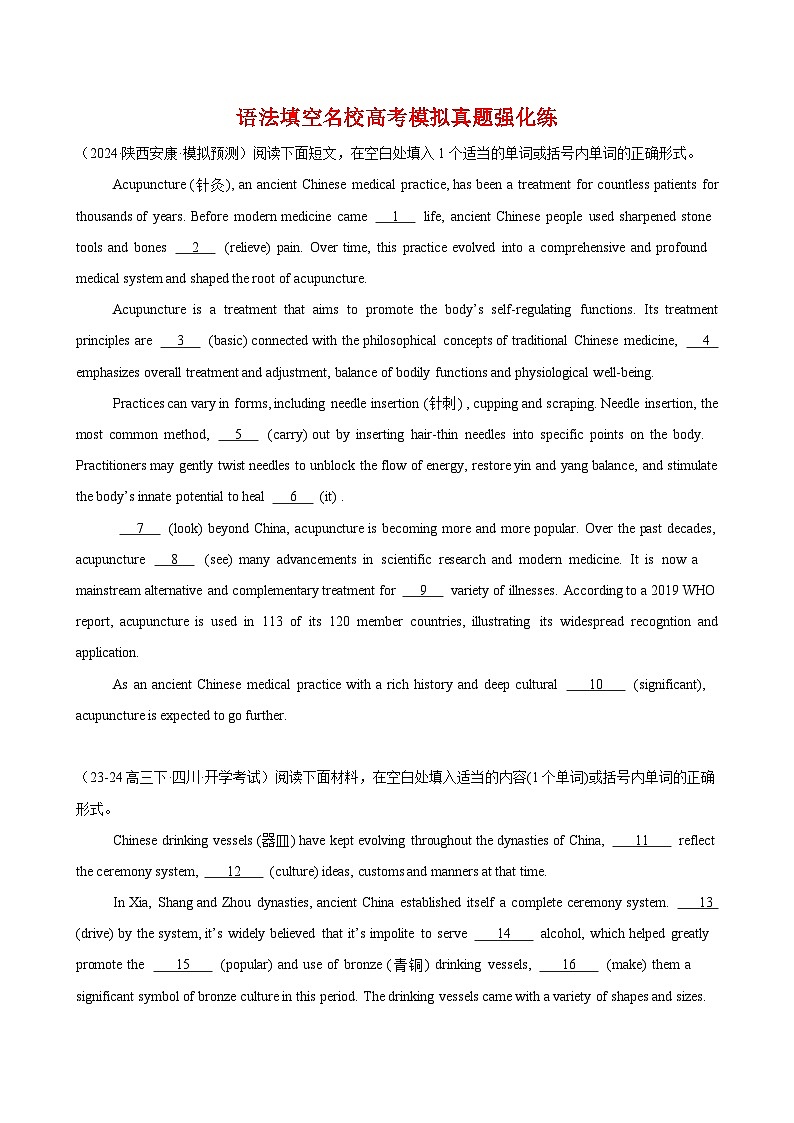 语法填空名校高考模拟真题强化练09-备战2025高考英语语法填空专项分类训练（高考真题+名校模拟真题）01