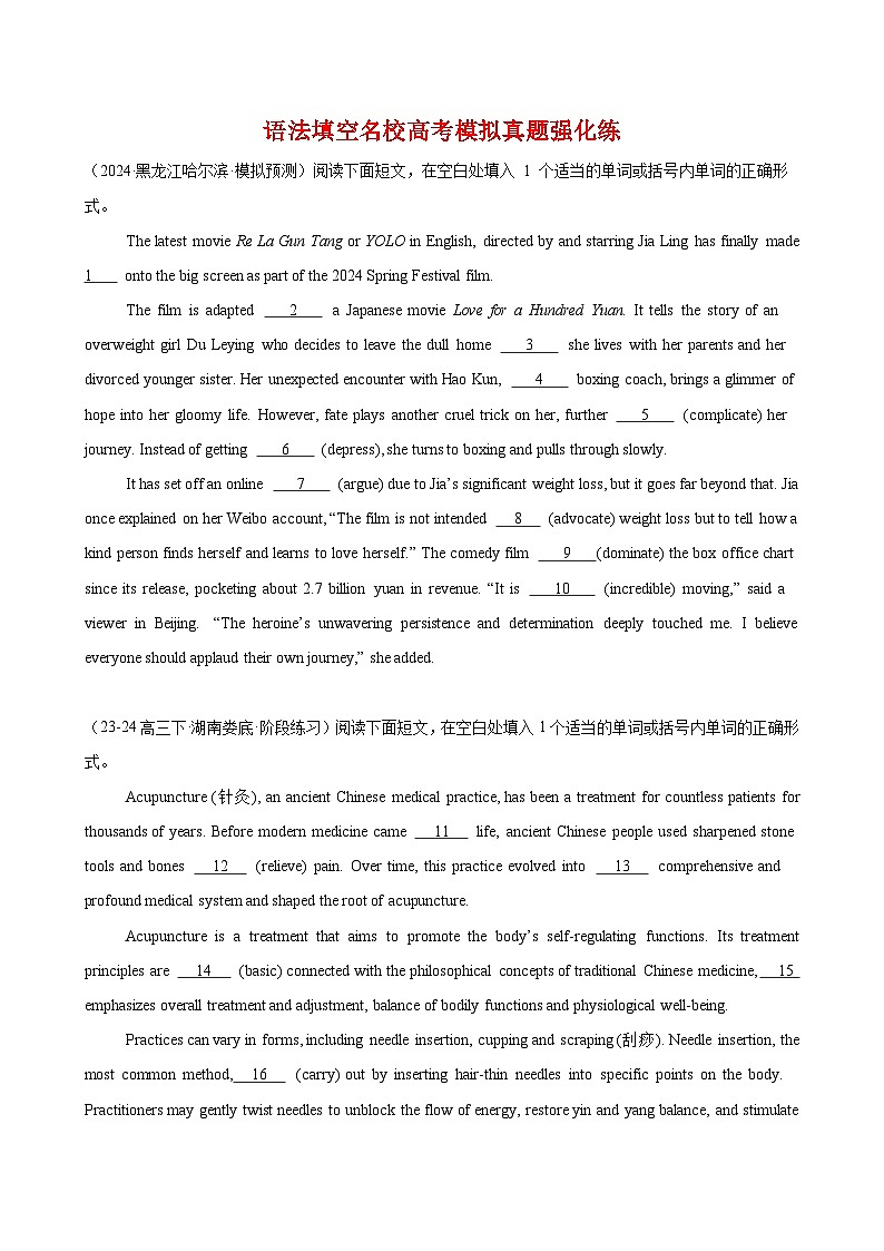语法填空名校高考模拟真题强化练10-备战2025高考英语语法填空专项分类训练（高考真题+名校模拟真题）01