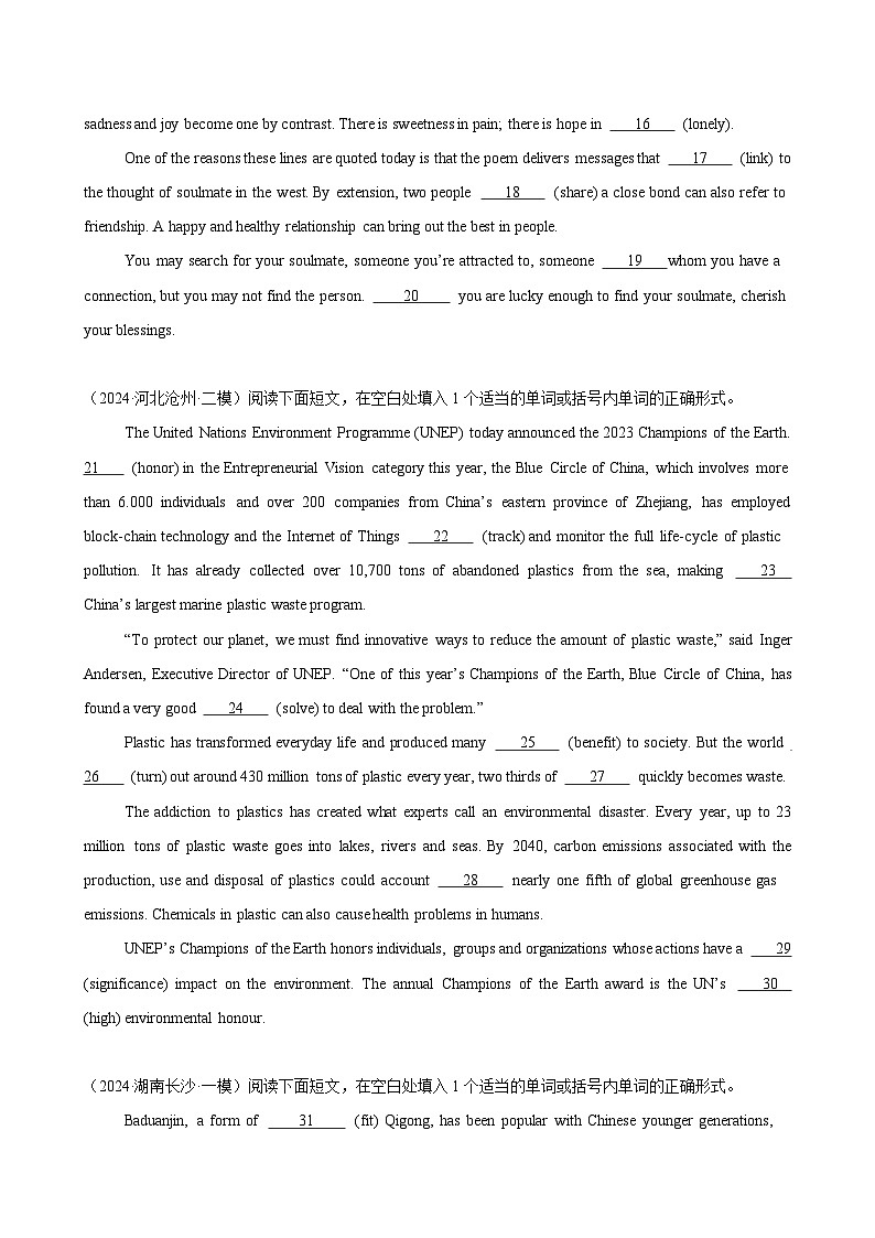语法填空名校高考模拟真题强化练11-备战2025高考英语语法填空专项分类训练（高考真题+名校模拟真题）第2页