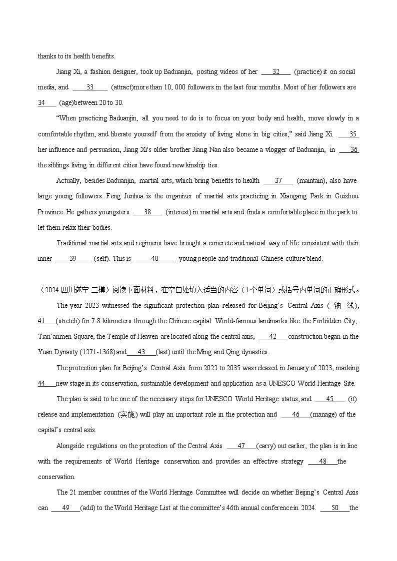 语法填空名校高考模拟真题强化练11-备战2025高考英语语法填空专项分类训练（高考真题+名校模拟真题）第3页