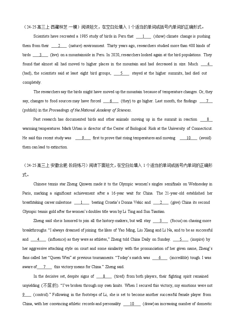 语法填空名校高考模拟真题强化练12-备战2025高考英语语法填空专项分类训练（高考真题+名校模拟真题）01