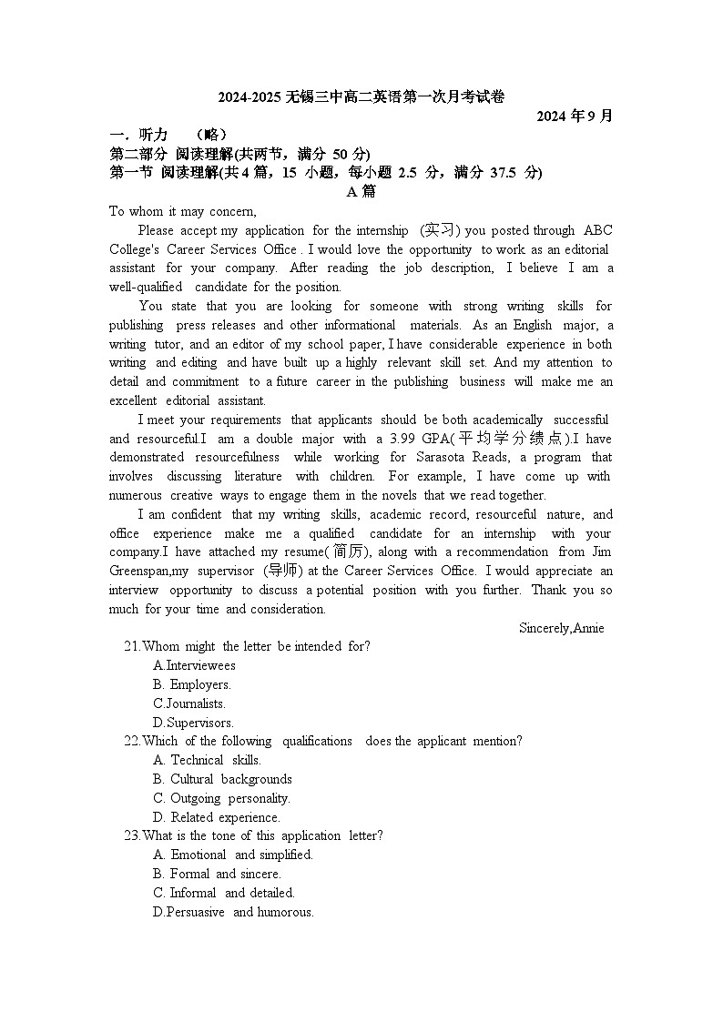 江苏省无锡市第三高级中学2024-2025学年高二上学期第一次月考英语试卷第1页