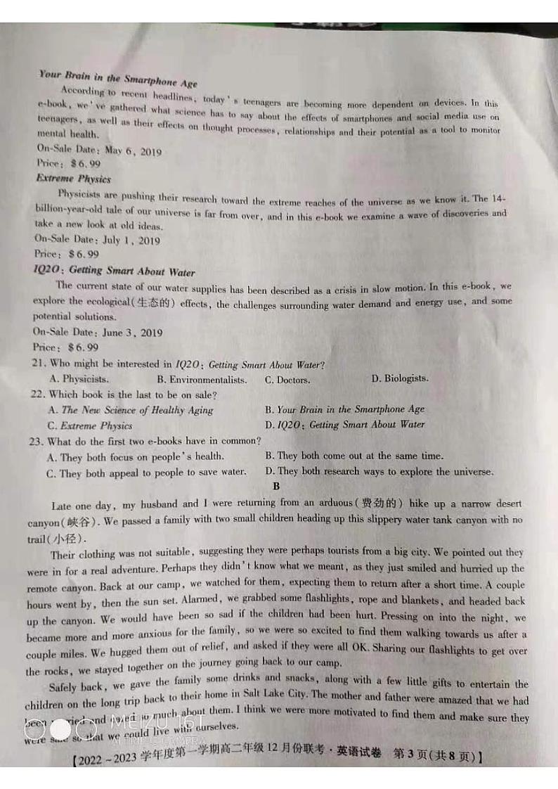 安徽省亳州市涡阳县第三中学等校2022-2023学年高二上学期12月联考（期末）英语试题03