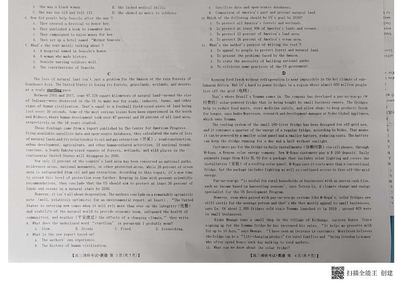 甘肃省酒泉市2022-2023学年高三上学期1月期末英语试题第2页