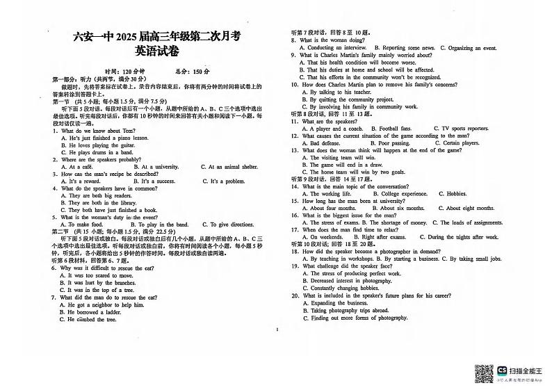 英语丨安徽省六安市第一中学2025届高三10月第二次月考英语试卷及答案第1页