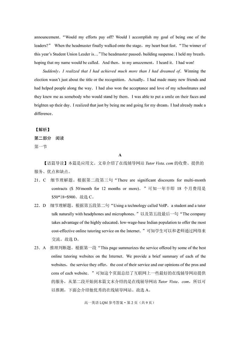 云南省昆明市禄劝民族中学2024-2025学年高一上学期9月月考英语试题02