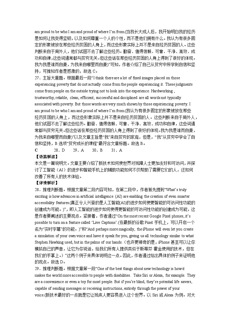 英语答案第2页