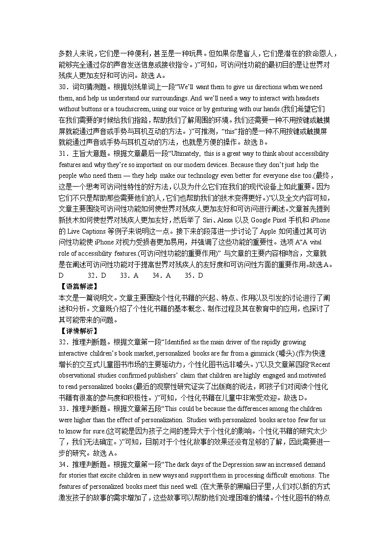 英语答案第3页